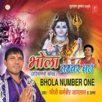 Bhola Number One