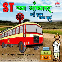 S.T.Chya Thambyavar