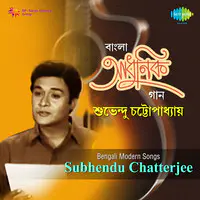 Bengali Modern - Songs By Subhendu Chatterjee