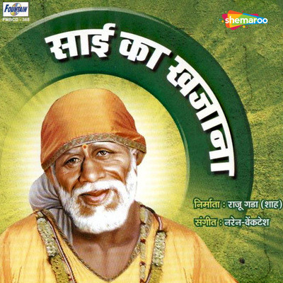 Hindu Muslim Sikh Song|Madan Shukla|Sai Ka Khazana| Listen to new songs and  mp3 song download Hindu Muslim Sikh free online on Gaana.com