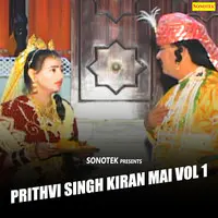 Prithvi Singh Kiran Mai Vol 1