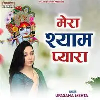 Mera Shyam Pyara