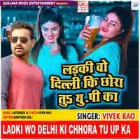 Ladki Wo Delhi Ki Chhora Tu Up Ka