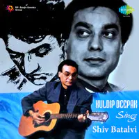 Kuldip Deepak Sings Shiv Batalvi