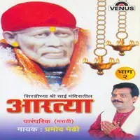 Aartya- Vol- 2- Marathi