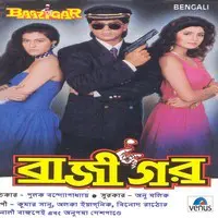 Baazigar- Bengali