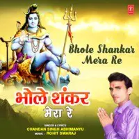 Bhole Shankar Mera Re