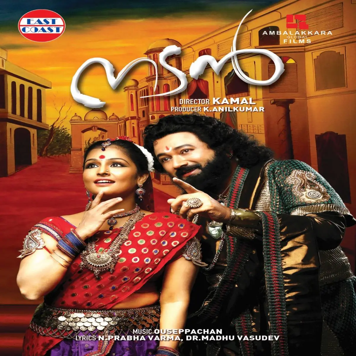 Nadan Movie Songs