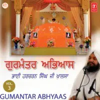 Gurmantar Abhyaas Vol.3