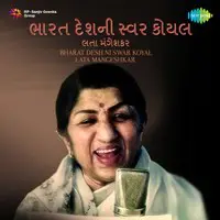 Bharat Desh Ni Swar Koyal Lata Mangeshkar