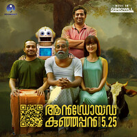 Android Kunjappan Version 5.25 (Original Motion Picture Soundtrack)