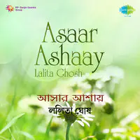 Lalita Ghosh - Asaar Ashaay
