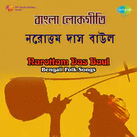 Bengali Folk Songs Narottam Das Baul