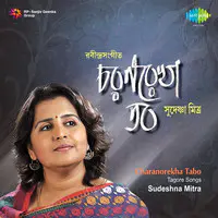 Charanarekha Tabo - Sudeshna Mitra