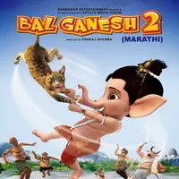 Bal Ganesh 2 (Marathi)