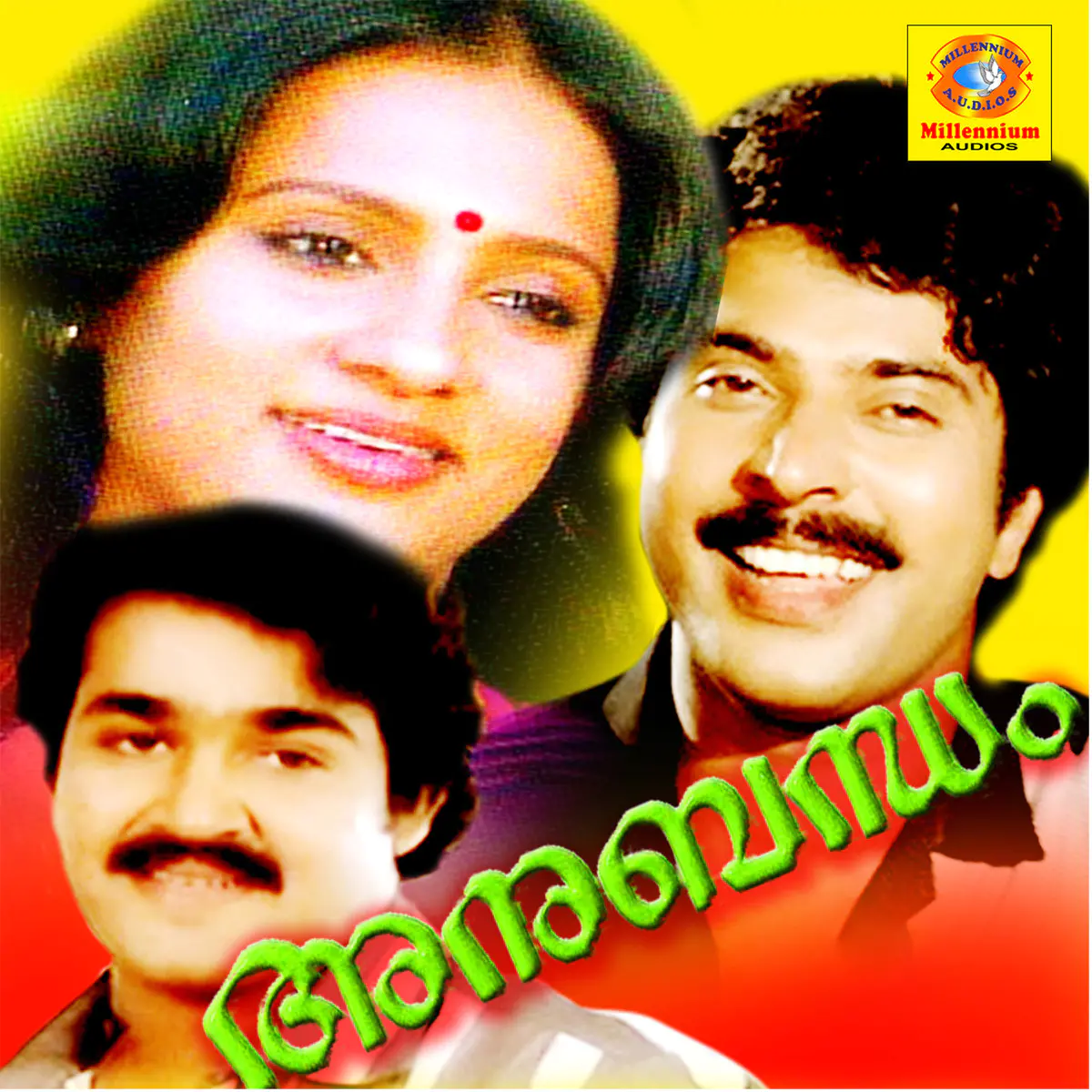Kannam Thalirum Kaattu Kurinjiyum Song Lyrics
