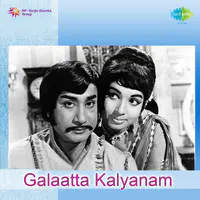 Galaatta Kalyanam