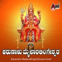 Karunaalu Mailaralingeshwara