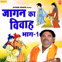 Jagan Ka Vivah Vol 1