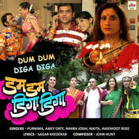 Dum Dum Diga Diga (Original Motion Picture Soundtrack)