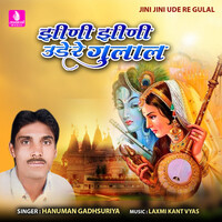 holi me ude gulal mp3 song download