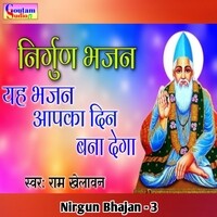 Nirgun Bhajan - 3