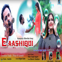 E Aashiqui