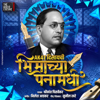 Ak47 Disayachi Bhimachya Penamadhi Song Download: Play & Listen Ak47