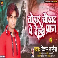 TOHAR CHUKHAT PAR DEHAB PRAAN