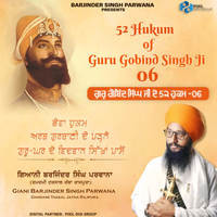 52 Hukum of Guru Gobind Singh Ji 06