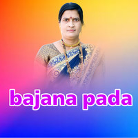 Kannada Bajana Padagalu