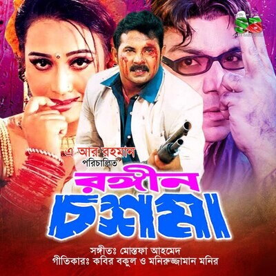 gari chole na mp3 song download