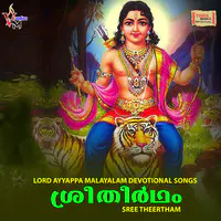 Sree Theertham