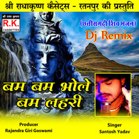 bam lahari dj remix mp3 download