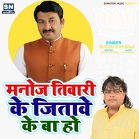 bhojpuri holi mp3 songs free download manoj tiwari