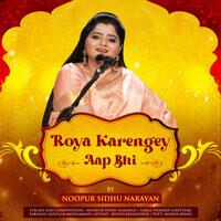 Roya Karengey Aap Bhi