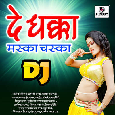 Marathi discount dj song