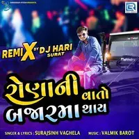 Rona Ni Vato Bazar Ma Thay (Remix By Dj Hari)