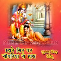 Hari Hari Kankedi Song Download: Hari Hari Kankedi MP3 Rajasthani Song  Online Free on Gaana.com