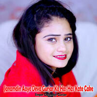 Janamdin Aayo Deva Gurjar Ko Has Has Kate Cake