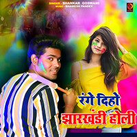 holi mp3 song online