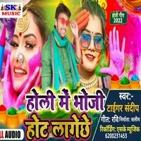 Holi Me Bhuji Hot Lage