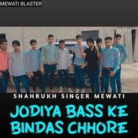 Jodiya Bass Ke Bindas Chhore