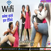 Wifi Connect Karke Daal Dijiye