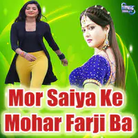 Mor Saiya Ke Mohar Farji Ba