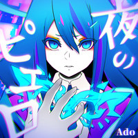 レディメイド Mp3 Song Download By Ado Readymade Listen レディメイド Japanese Song Free Online