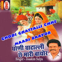 Ghodi Ghattalli Chhe Maari Baayor