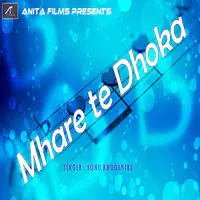 Mhare Te Dhoka