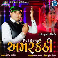 Amarkanthi Full Song