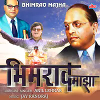 Bhimrao Majha
